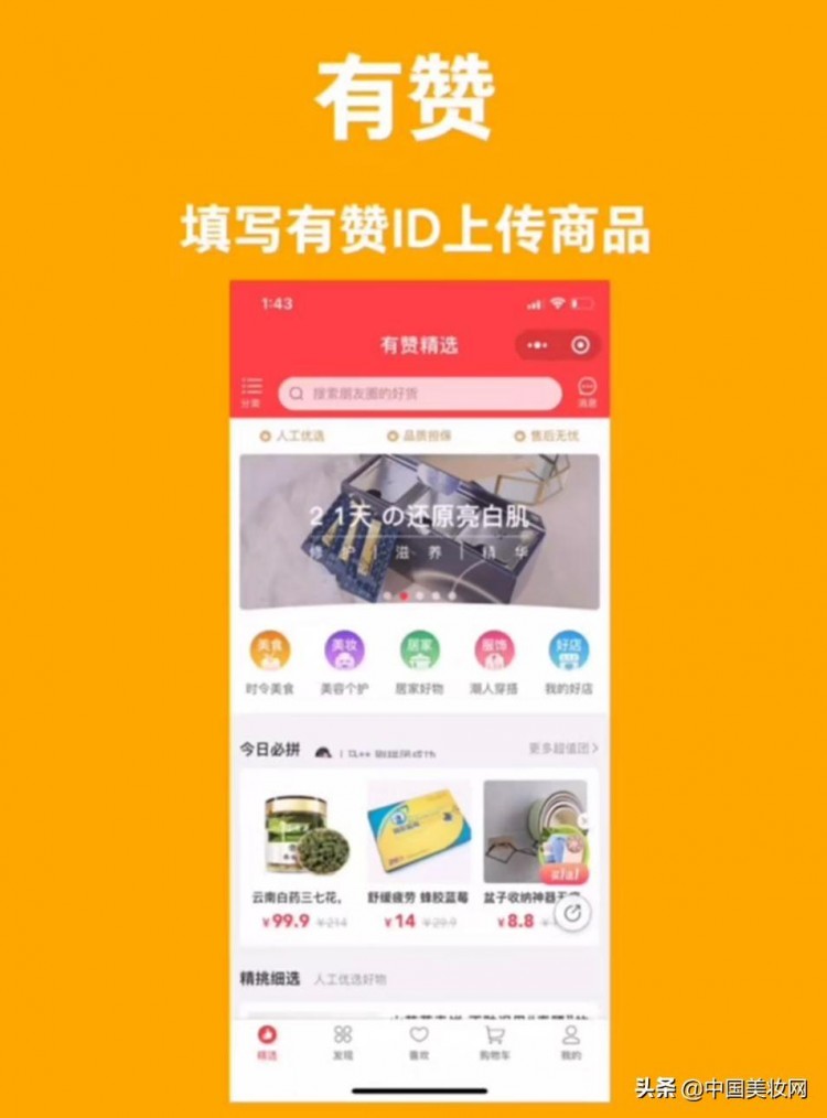 快手特训营丨涨粉变现把快手变成你的摇钱树